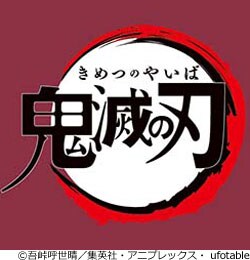 鬼滅の刃 シティーライド プリント ジャージ ユニセックスサイズ KM334-B 竈門禰豆子