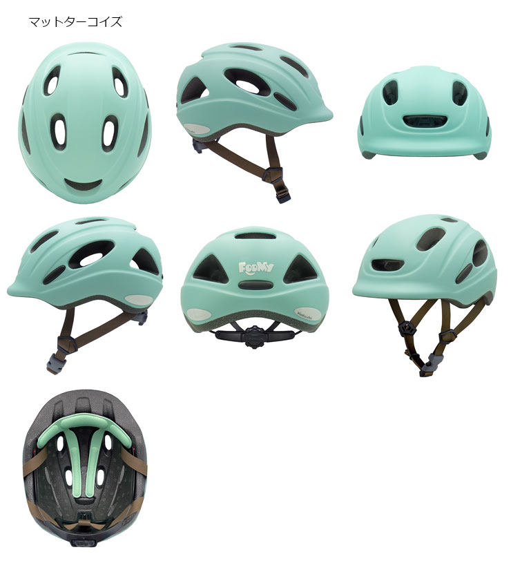 FOOMY(フーミー) ヘルメット 頭周:50-54cm(4-6歳くらい)
