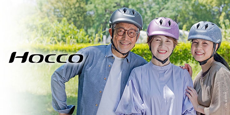 HOCCO（ホッコ）ヘルメット
