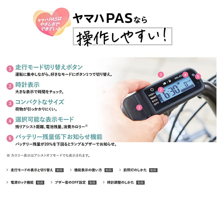 PAS CITY- SP5（パス シティ エスピーファイブ）「PA27CSP5」27インチ 5段変速 電動自転車 -26