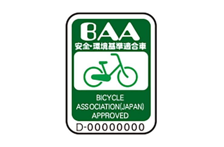 PAS Ami(パス アミ)「PA26A」26インチ 3段変速 電動自転車 -26