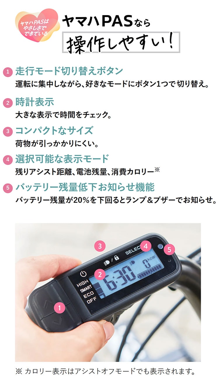 PAS CRAIG PLUS（パス クレイグ プラス）「PA70CP」700C 電動自転車 クロスバイク -26
