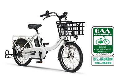 2019 PAS Babby un(パス バビーアン)「PA20BXL」 20インチ 電動自転車
