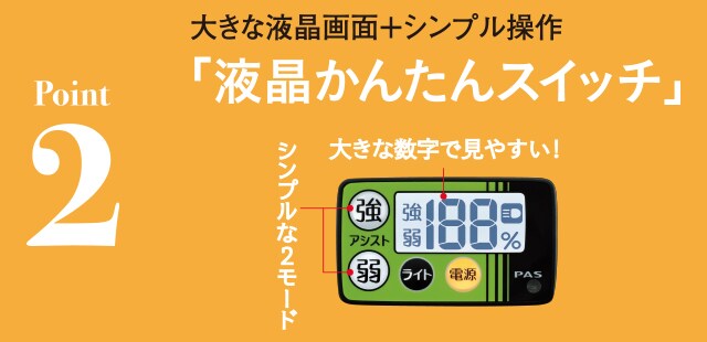 2019 PAS SION-U20(パスシオンユー)「PA20SU」20インチ 電動自転車