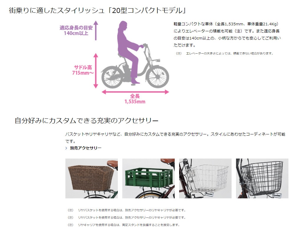 2020 PAS CITY-C（パス シティC）「PA20CC」20インチ 電動自転車