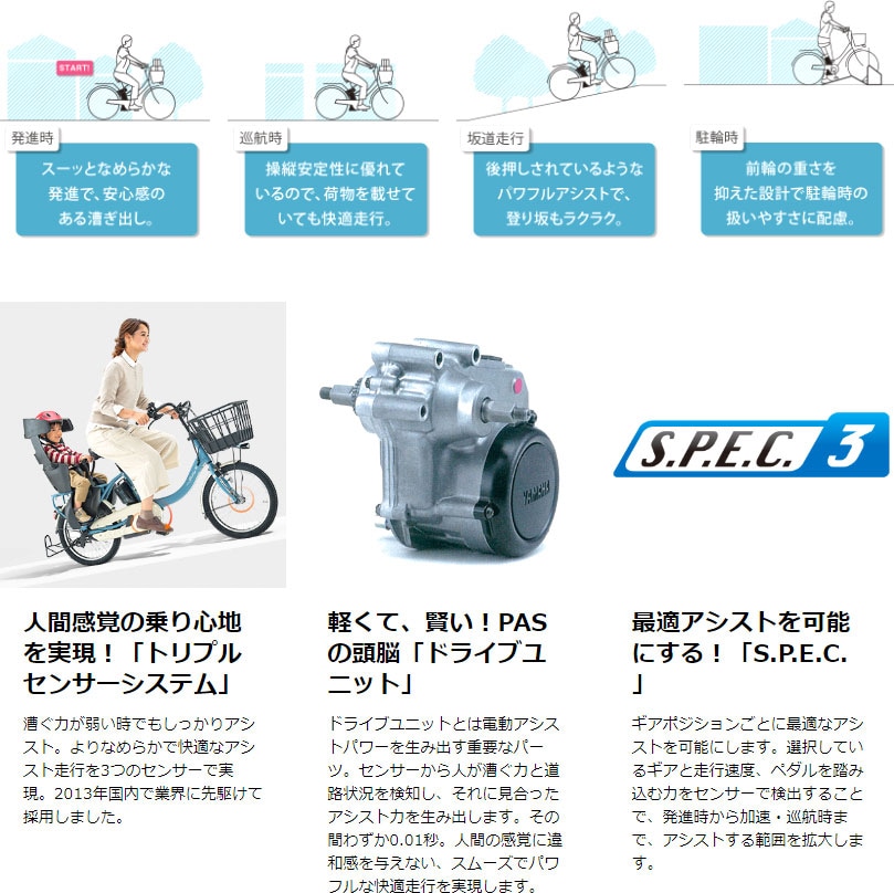 2020 PAS GEAR-U（パス ギア ユー）「PA24GU」24インチ 電動自転車