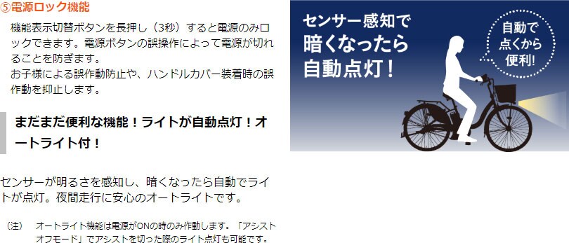 2020 PAS GEAR-U（パス ギア ユー）「PA24GU」24インチ 電動自転車