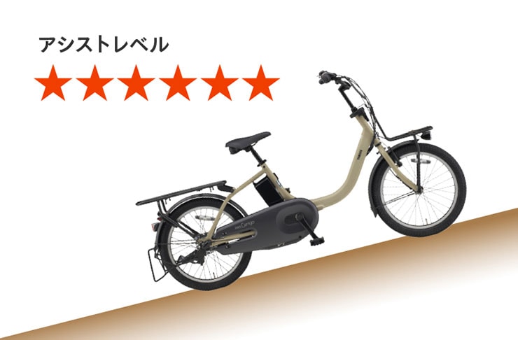 PAS Carigo（パス キャリゴー）「PA20CG」20インチ 電動自転車 -26