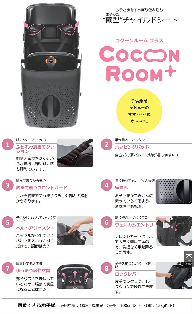 PAS Kiss mini un SP「PA20KSP」20インチ3人乗り対応電動