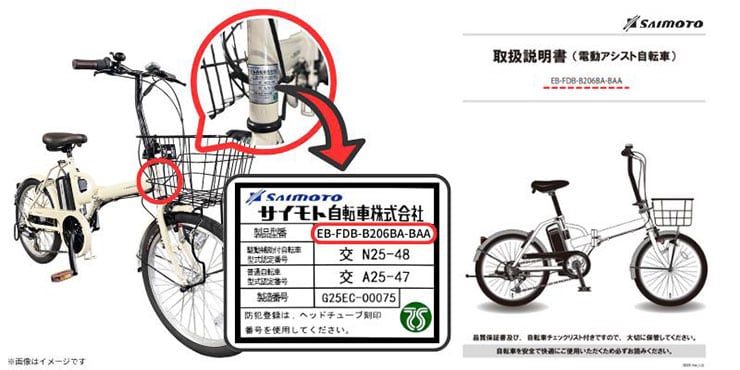 GMZ-01 スペアバッテリー 電動アシスト自転車 イーコンシャス用