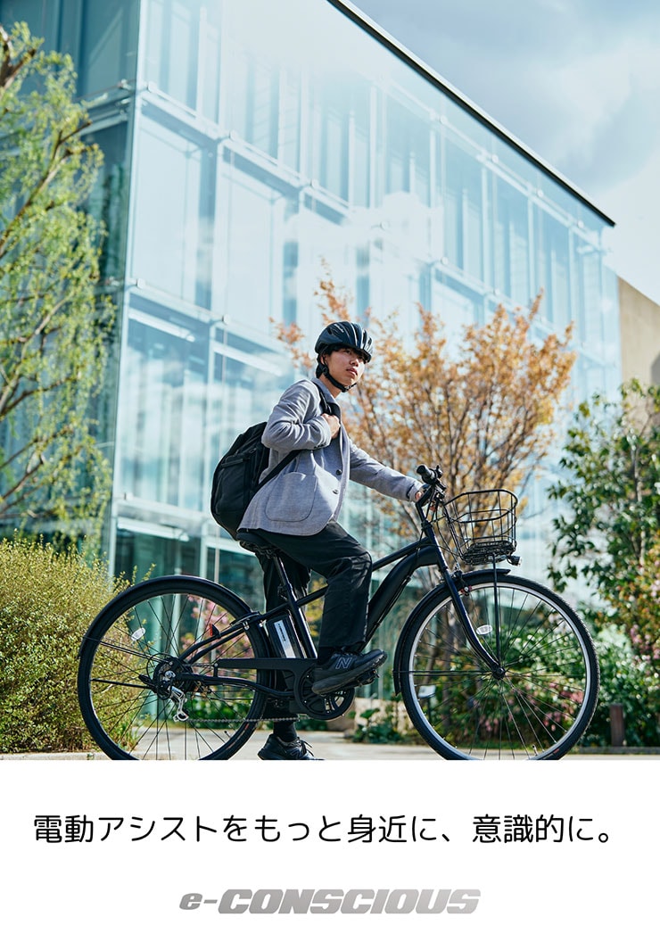 シマノ LEG conscious 6段変速