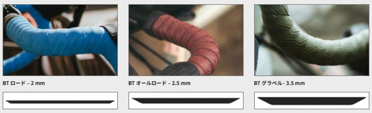 BT Gravel（BT グラベル）バーテープ