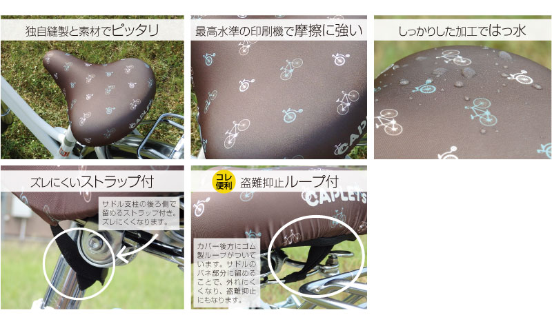 チャリCAP フリーサイズ アリエル 総柄