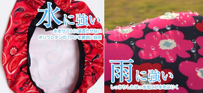 チャリCAP フリーサイズ アリエル 総柄