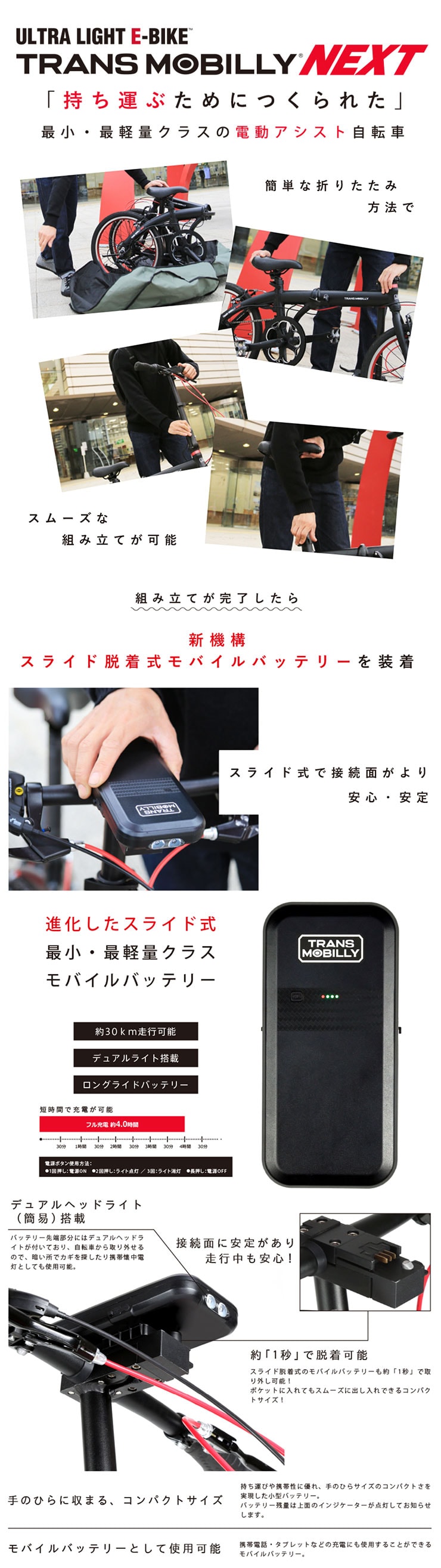 旅にでよう!ツーリングパック(電動)TM NEXT206 20インチ 6段変速 バッグ/ライト付属 折りたたみ自転車 電動自転車