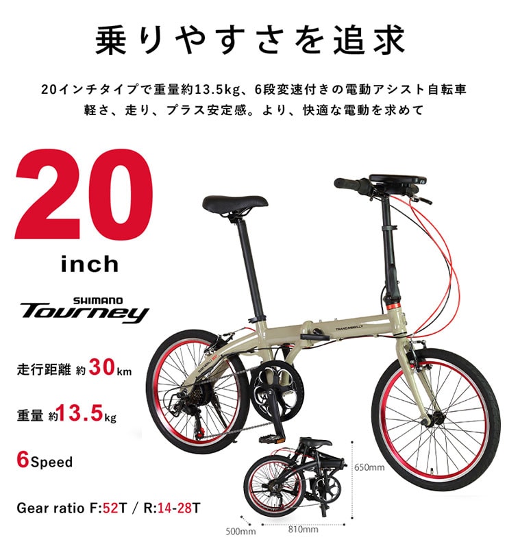 旅にでよう!ツーリングパック(電動)TM NEXT206 20インチ 6段変速 バッグ/ライト付属 折りたたみ自転車 電動自転車