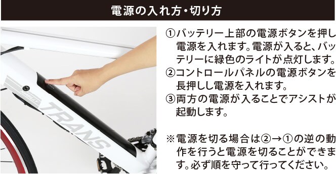 TRANS MOBILLY E-MAGIC(トランスモバイリー イーマジック)TM EMG700 700C 16段変速 電動自転車