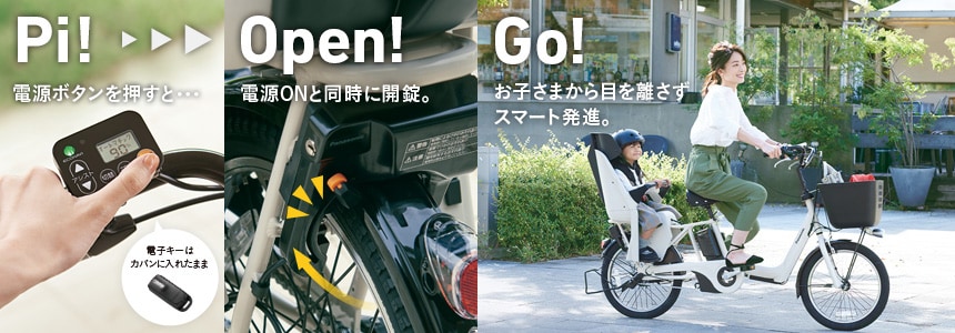 2018 ギュットアニーズKD「BE-ELMK03」20インチ 3人乗り対応 電動自転車