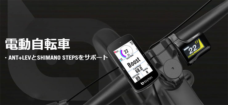 Rider 750SE サイクルコンピュータ