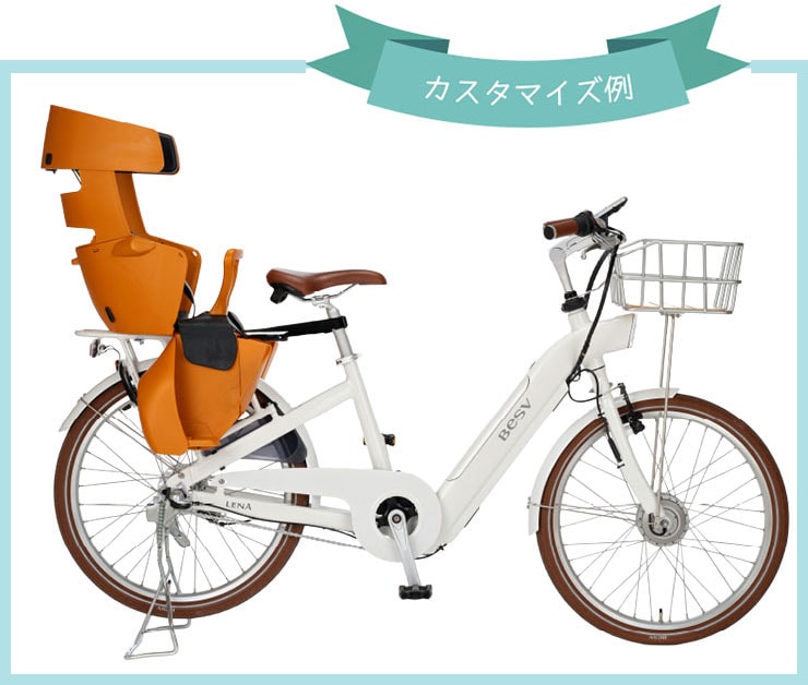 CF1 LENA「YTFRXV」24インチ 電動自転車