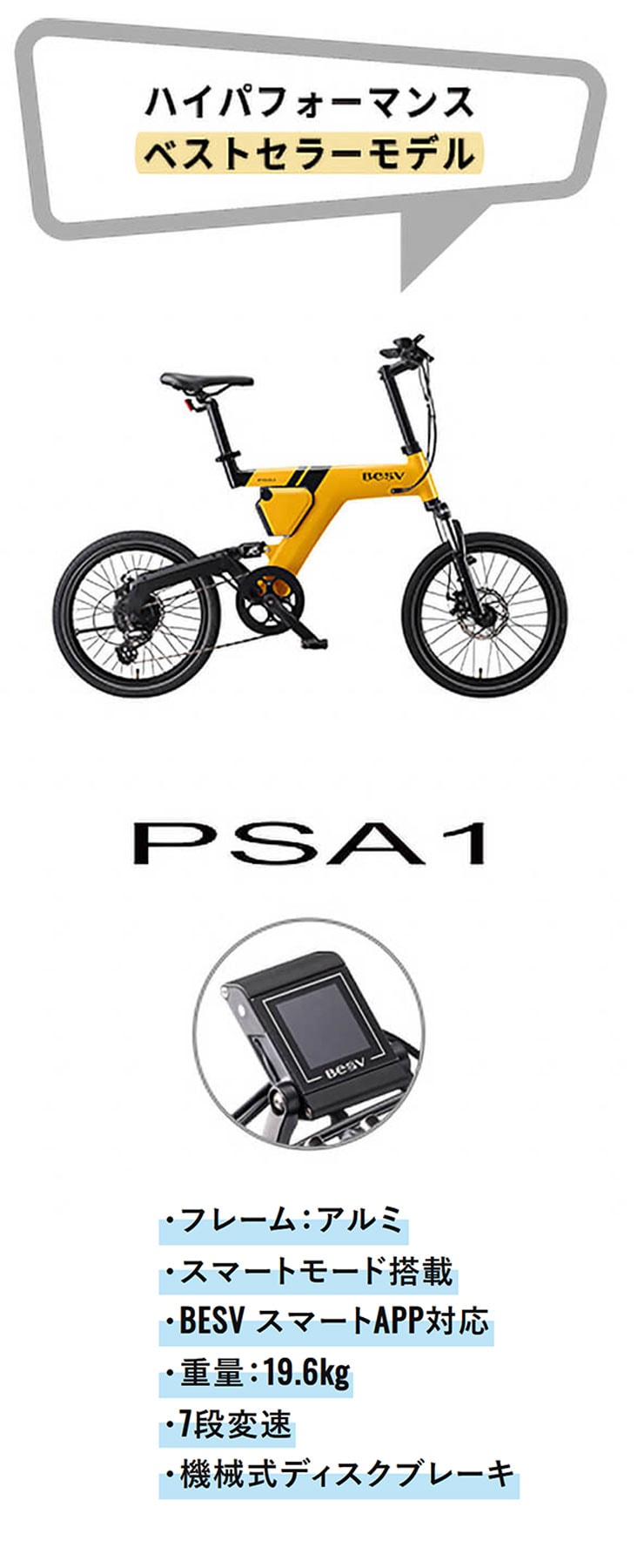 PSA1「YTRT06-61」20インチ 7段変速 電動自転車 -23