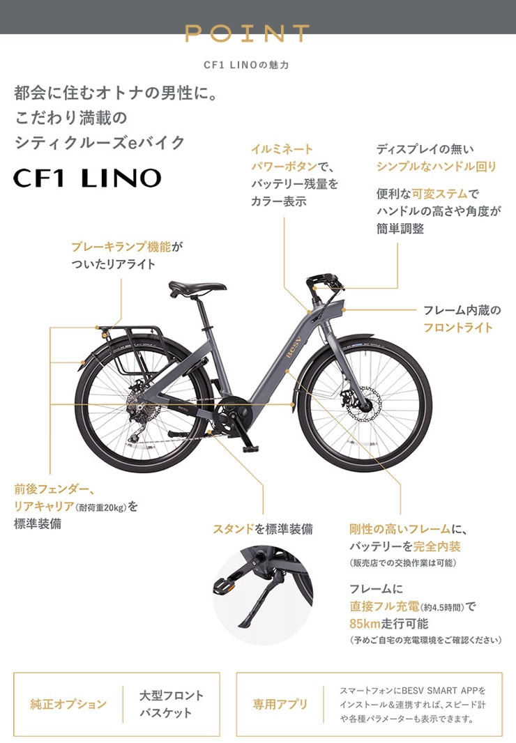 CF1 LINO「YTRR07」26インチ 10段変速 電動自転車 -20