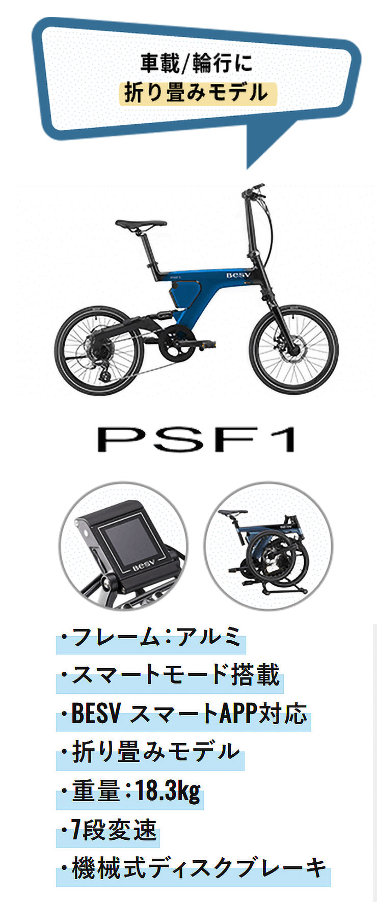 PSF1「YTRT10」20インチ 7段変速 電動自転車 折りたたみ自転車 -23