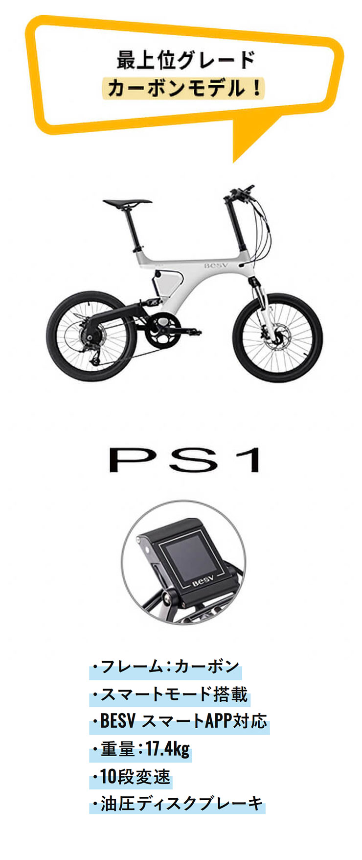 PS1「YTRT05-61」20インチ 10段変速 電動自転車 -23
