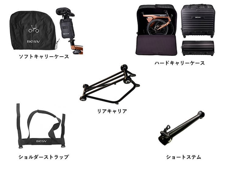 PSF2「YTRT24」20インチ 7段変速 電動自転車 折りたたみ自転車 -25