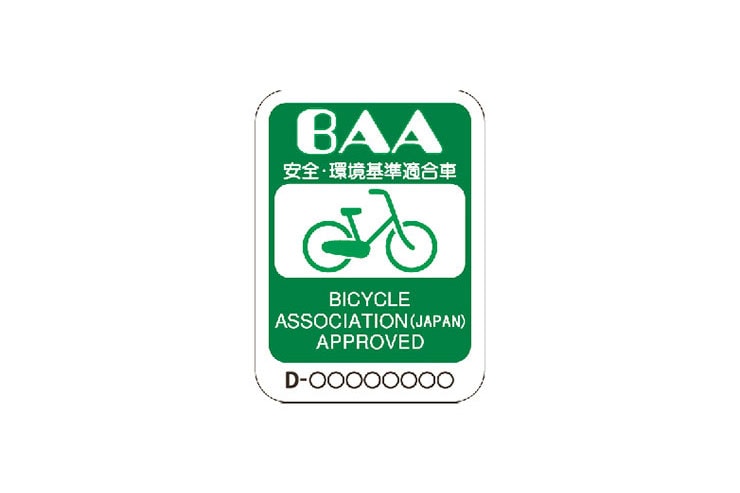 ラハイナ241-H 24インチ 子供用 自転車
