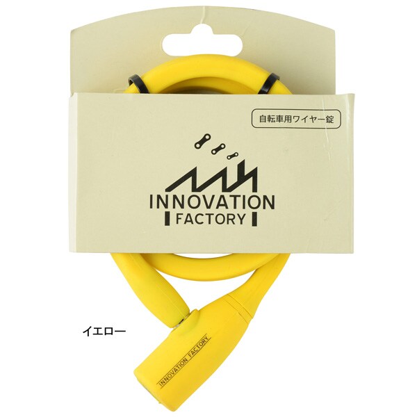 イノベーションファクトリー キー式ワイヤー錠 自転車を傷つけにくいシリコンカバータイプ