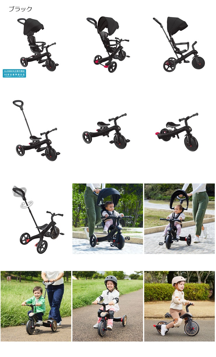 エクスプローラー トライク 4in1 ベビーカーJP PKG 子供用 三輪車