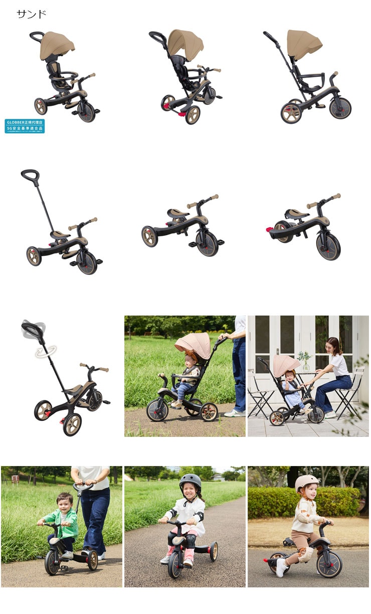 エクスプローラー トライク 4in1 ベビーカーJP PKG 子供用 三輪車