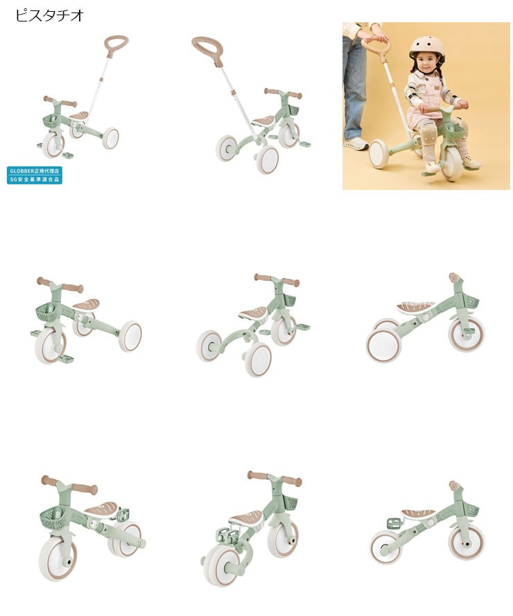 ラーニングトライク 3in1 プラスECO 子供用 三輪車