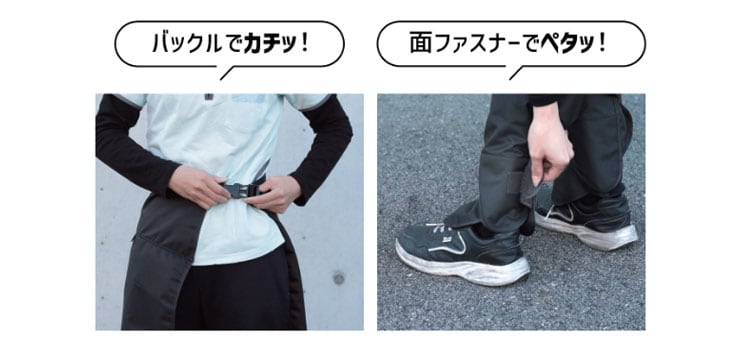 LR-01 レッグシューズカバー