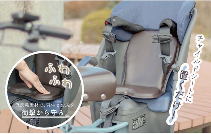 CCK-Y02 低反発クッションロング 前後共通子供同乗器用