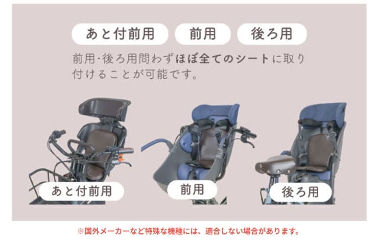 CCK-Y02 低反発クッションロング 前後共通子供同乗器用