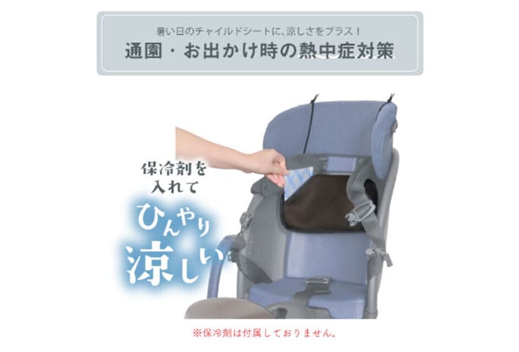 CCK-YRM クールメッシュポケット チャイルドシート用