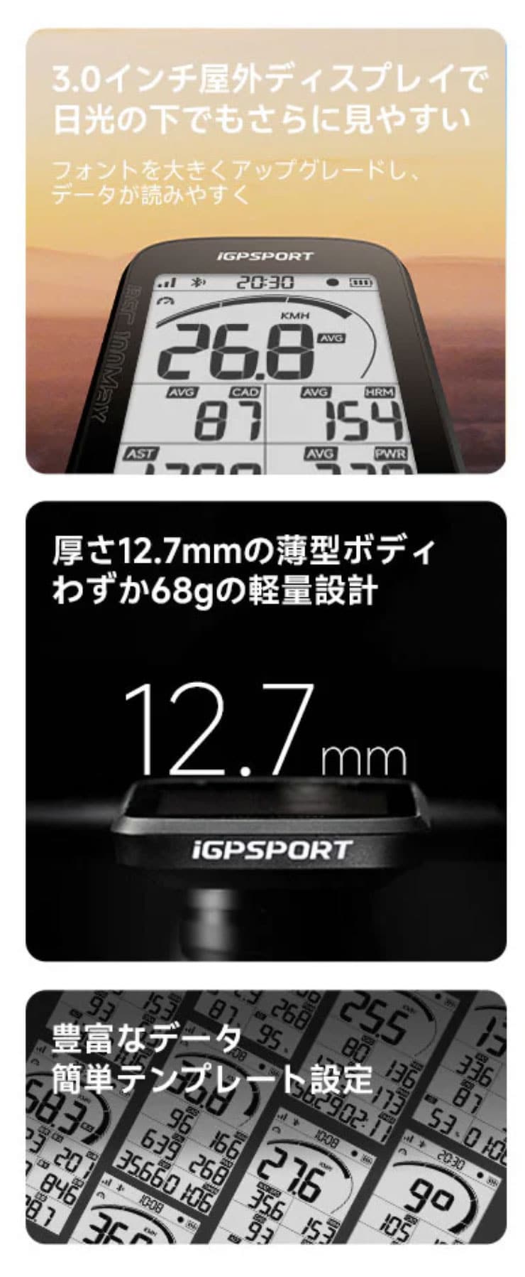BSC100MAX サイクルコンピュータ