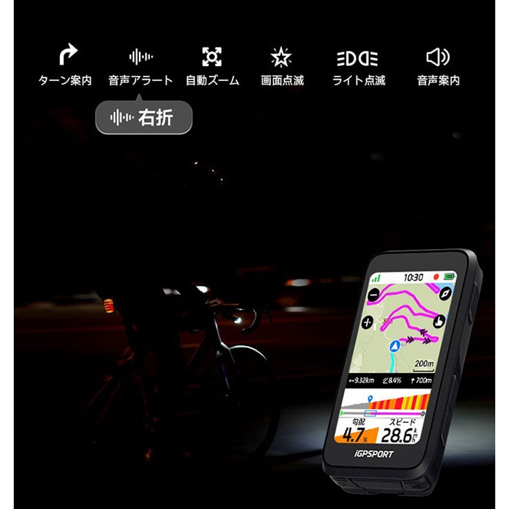 BiNavi Air サイクルコンピュータ