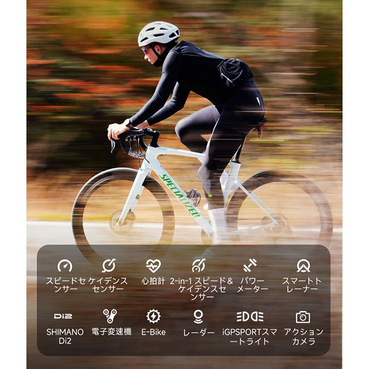 BiNavi Air サイクルコンピュータ