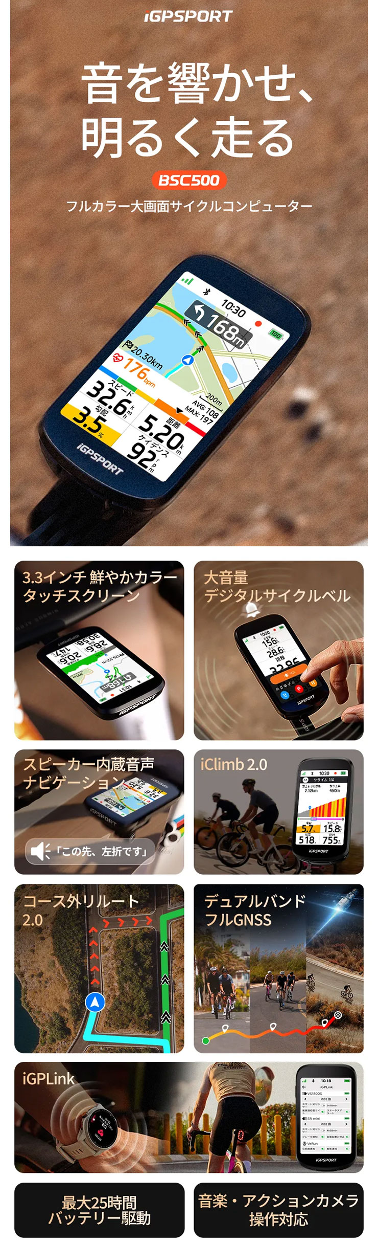 BSC500 BIKE SMART COMPUTER サイクルコンピュータ