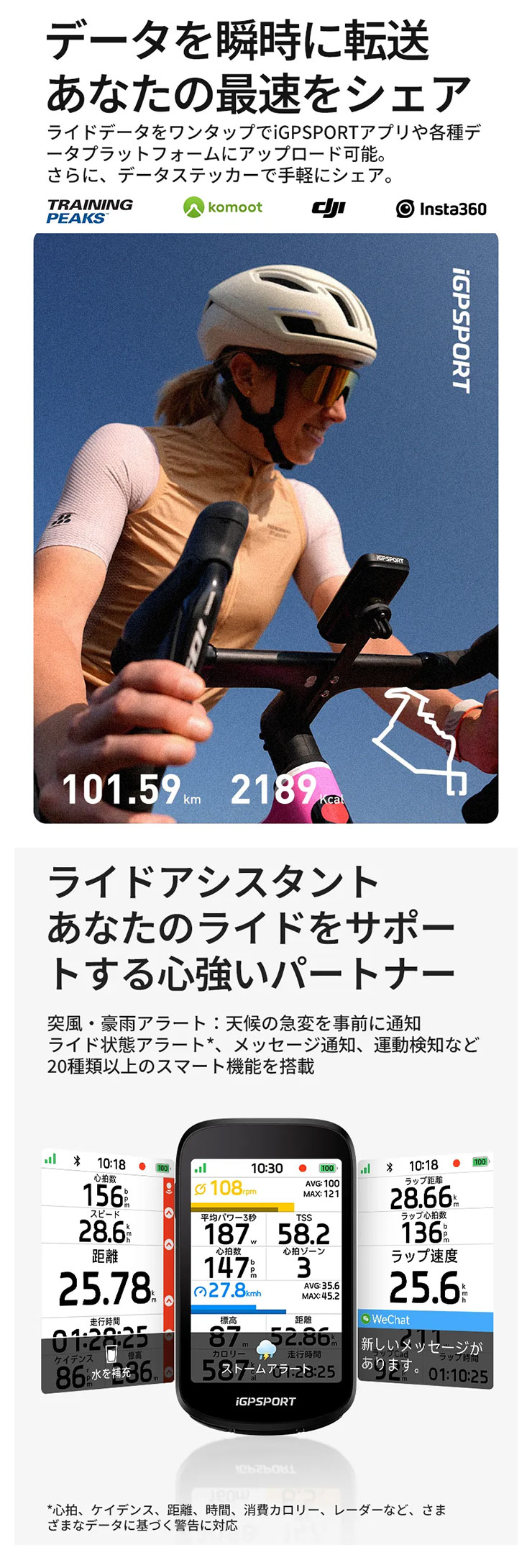 BSC500 BIKE SMART COMPUTER サイクルコンピュータ
