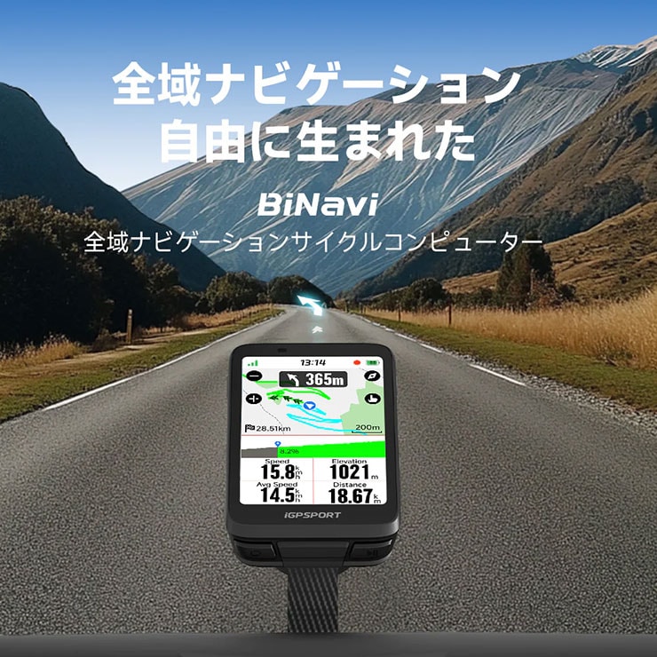 BiNavi サイクルコンピューター