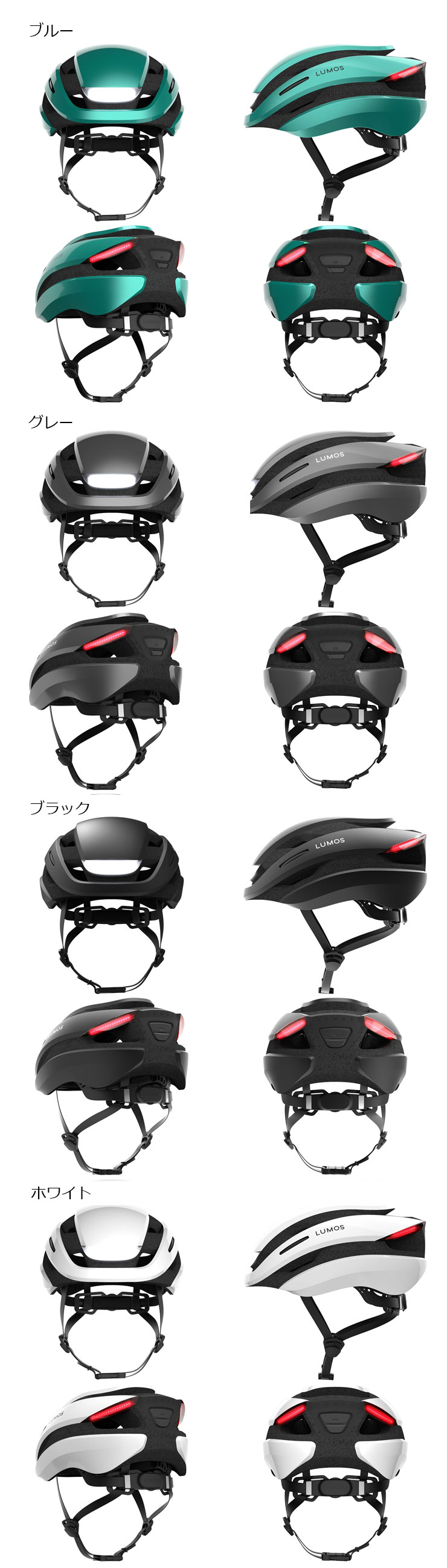 ルーモス ウルトラ ウインカー内蔵スマートヘルメット