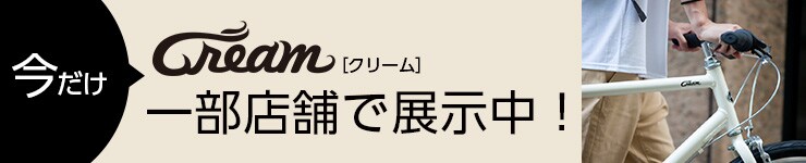 今だけ一部店舗で展示中