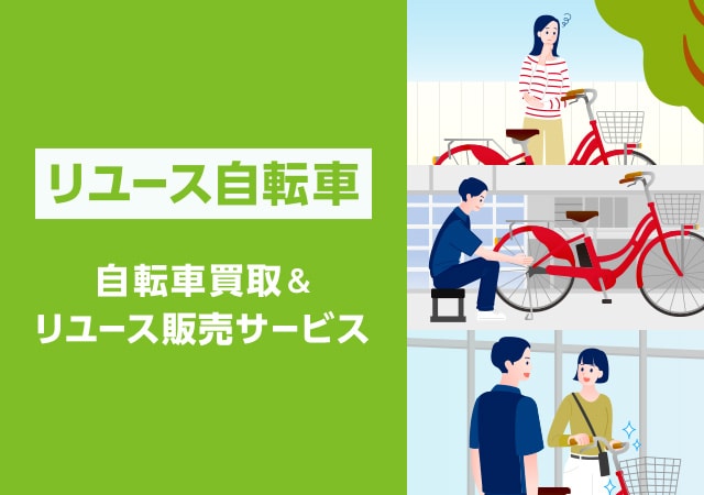 リユース】ZIT 24 24インチ 子供用 自転車 リユース】ZIT 24 24インチ 子供用 自転車
