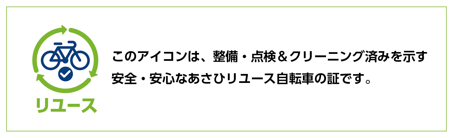 リユース】JENNI Love 24インチ 子供用 自転車
