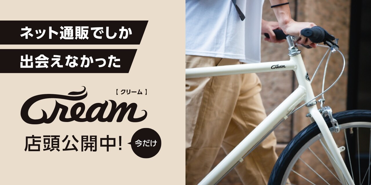 Cream店頭公開