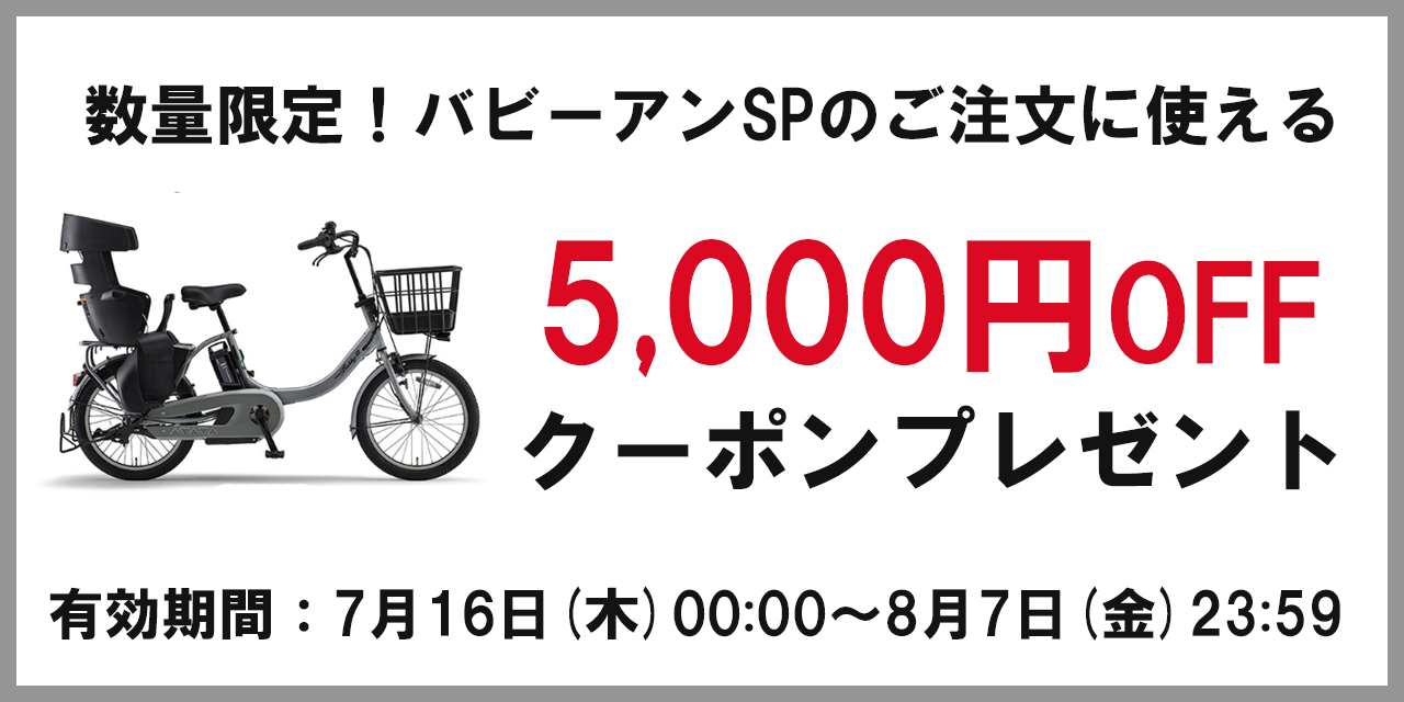 2020 PAS Babby un SP(パス バビーアン スーパー)「PA20BSPR」